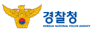 경찰청