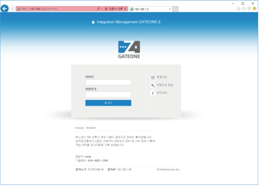 gateone 로그인 페이지