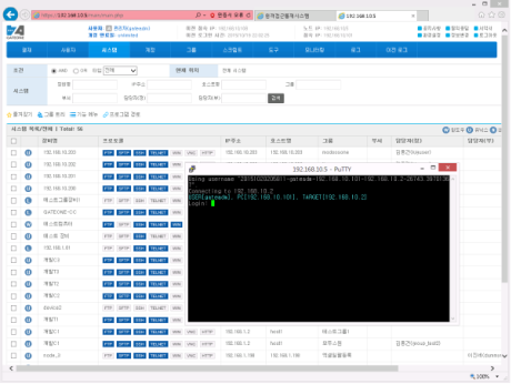 시스템 접속 화면