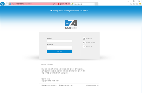 gateone ui